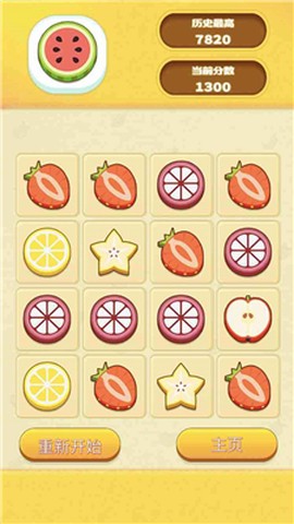 合成大西瓜2048[图1]