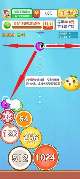 合成大西瓜2048截图2