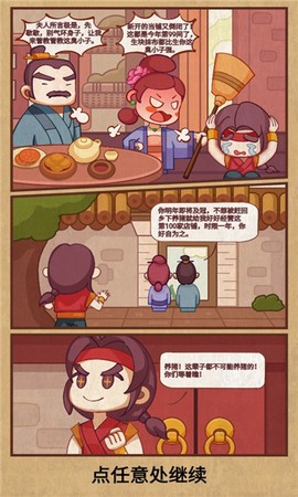 吉祥客栈[图1]