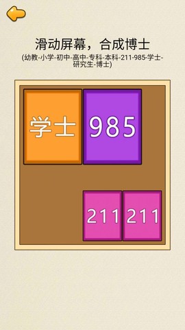 合成九八五截图2
