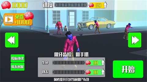 反恐丧尸学院截图1