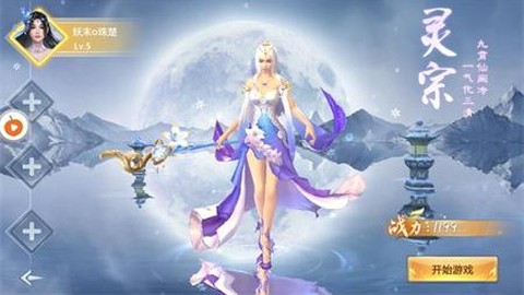 剑与长生截图3