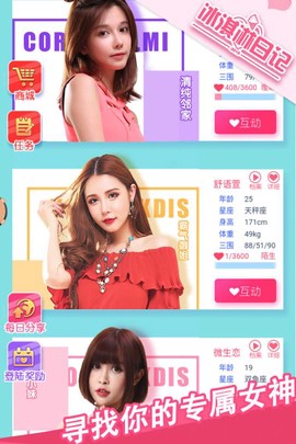 冰淇淋日记截图3