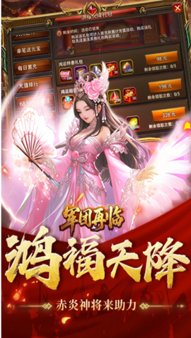 军团再临[图1]