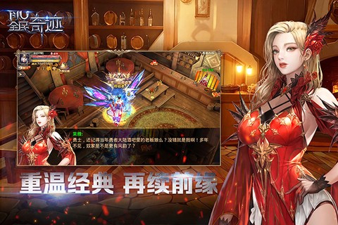 全民奇迹截图1