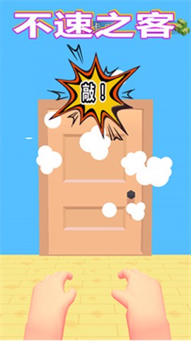 元素射手截图3