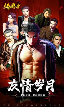 侍忍者截图1
