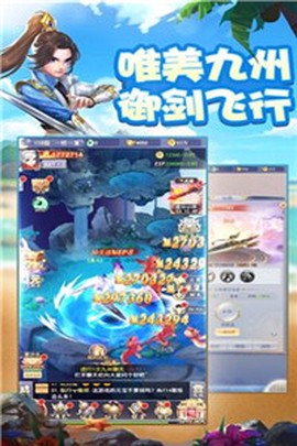 九州江湖传截图3