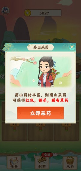 世外田园[图1]
