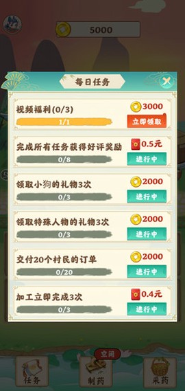 世外田园截图2