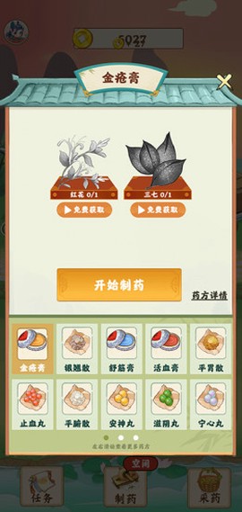 世外田园截图3