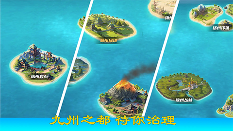 九州之都截图1