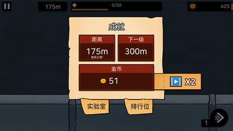 逃离实验室截图1