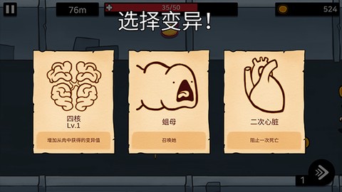逃离实验室截图3