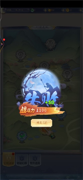 迅速躲开[图6]