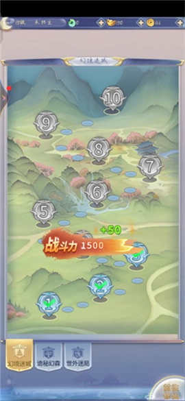 迅速躲开截图3