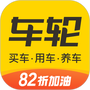 车轮8