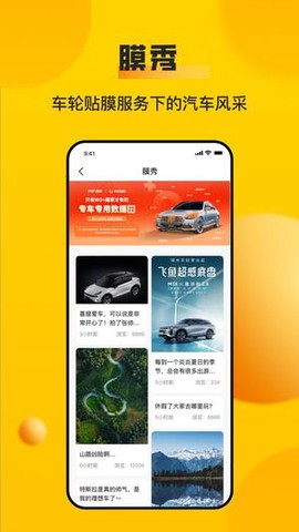 车轮8截图1