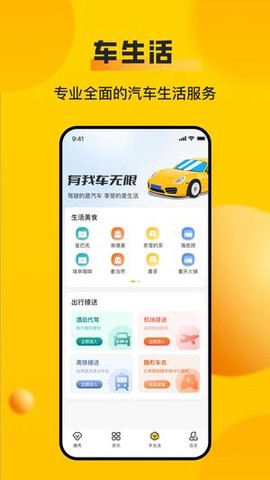 车轮8截图2