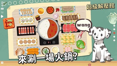 超级收纳馆截图3