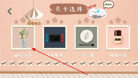 超级收纳馆2[图1]