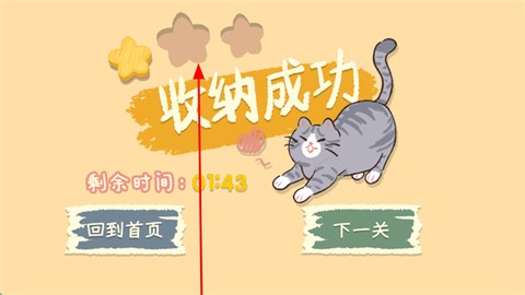 超级收纳馆2[图4]