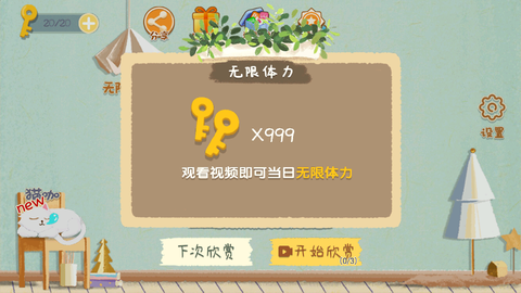 超级收纳馆2截图1