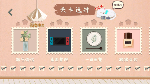 超级收纳馆2截图3