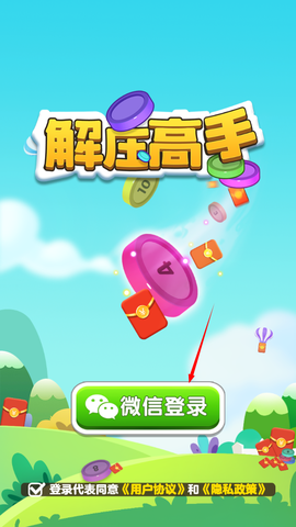 解压高手截图2