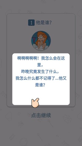 董小姐的十段恋爱截图2