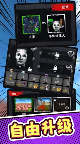 荒野挑战截图2