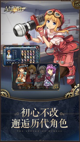 英雄传说:星之轨迹截图2