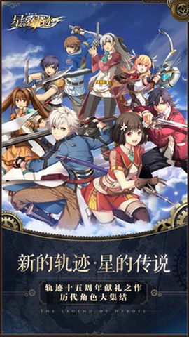 英雄传说:星之轨迹截图3