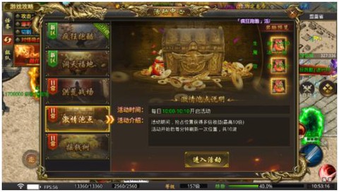 苍月传说[图4]