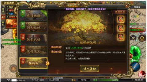 苍月传说[图7]