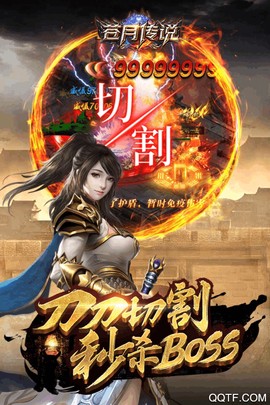 苍月传说截图1