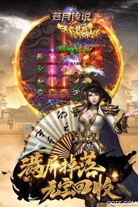 苍月传说截图2