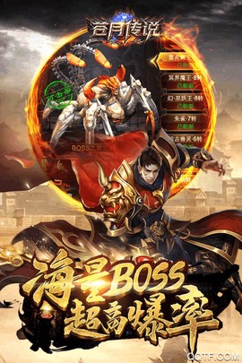 苍月传说截图3