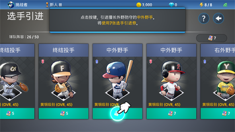 职业棒球9[图7]
