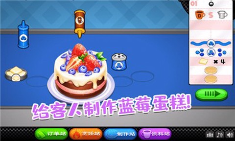 老爹的甜品屋[图3]