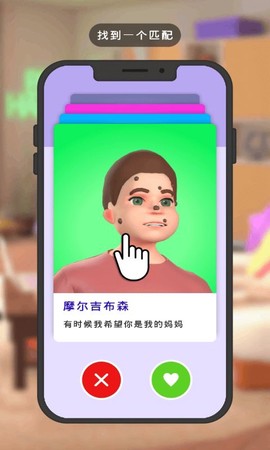 网红主播模拟器截图3