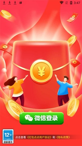 红包点点[图1]