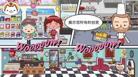 米加世界假期小镇截图2