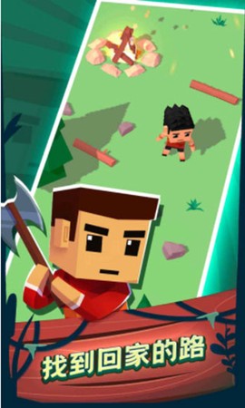 空难求生记截图2