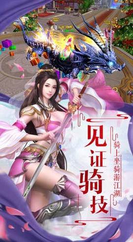 神将诛仙截图3