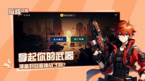 瞬间对焦截图2