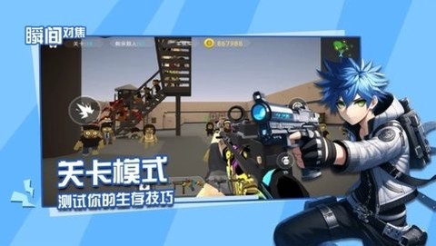 瞬间对焦截图3