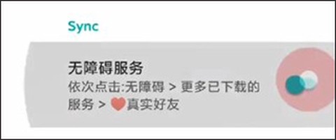 真实好友安装包[图1]