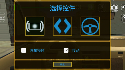 真实汽车模拟驾驶截图1
