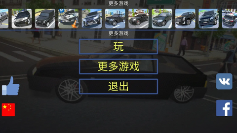 真实汽车模拟驾驶截图3